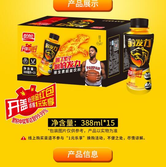 带你看懂功能饮料成分表:多个知名品牌含防