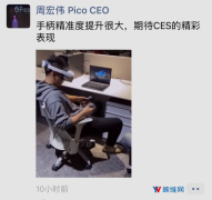 Pico小秀Neo 2，6DoF控制追踪大有提升，将